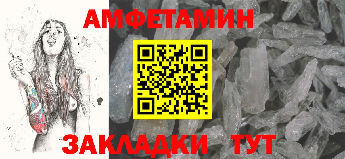 АМФЕТАМИН Розовый Урюпинск