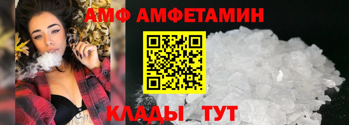 Амфетамин VHQ  Вход с VPN  Урюпинск 