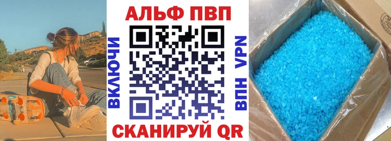 A PVP кристаллы  Урюпинск 