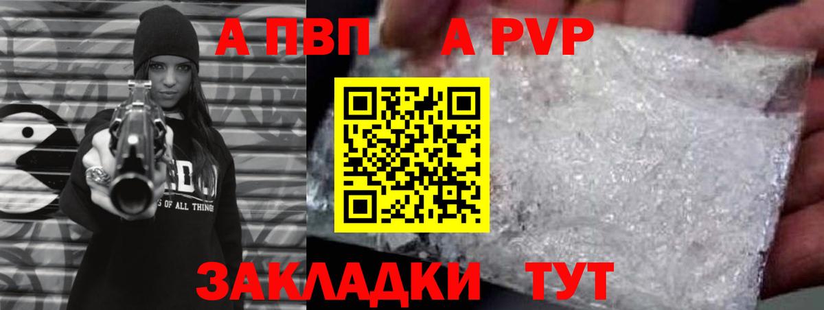 Урюпинск  Alfa_PVP VHQ  Alpha-PVP крисы CK  Вход с VPN  А ПВП СК КРИС 