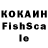 Гашиш ice o lator Mikatoshi Shi