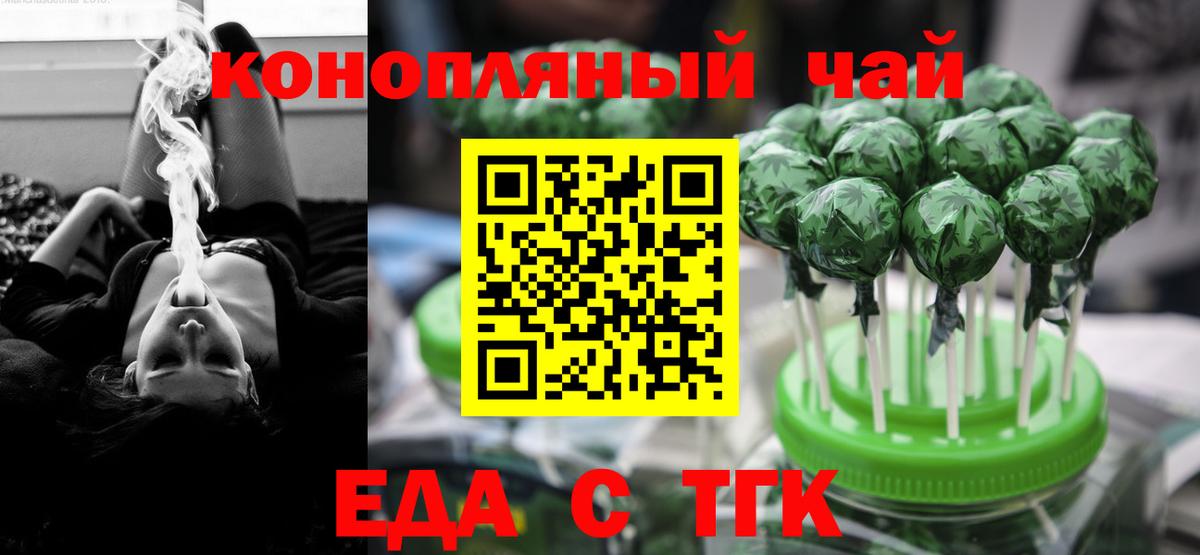 Урюпинск  Cannafood марихуана  Вход с VPN 