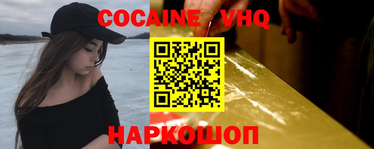 COCAIN 98% Урюпинск