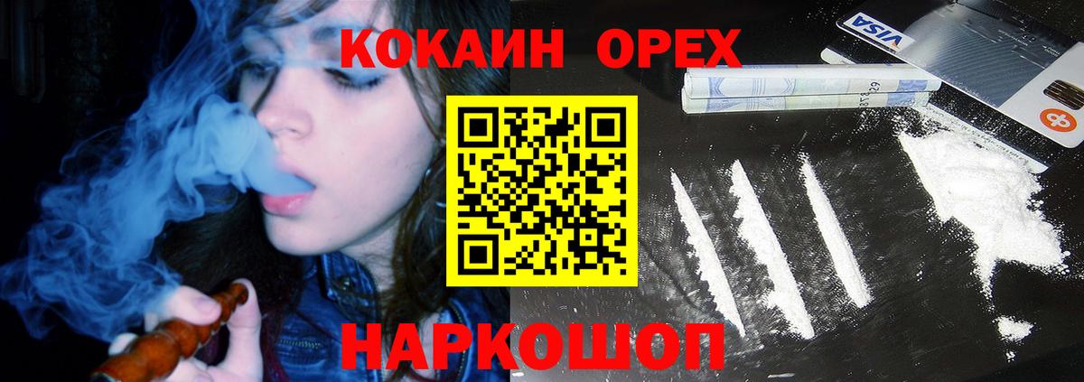 Урюпинск  даркнет сайт  COCAIN Columbia  Вход с VPN  КОКАИН Fish Scale 