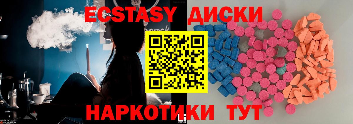 Ecstasy VHQ  Ecstasy ешки  ЭКСТАЗИ  Урюпинск  Вход с VPN 