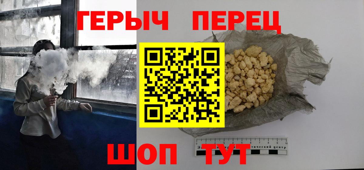Урюпинск  ГЕРОИН  Вход с VPN  Героин Heroin 