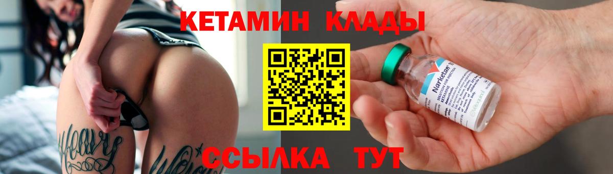 Урюпинск  Кетамин ketamine  Кетамин ketamine  Вход с VPN 