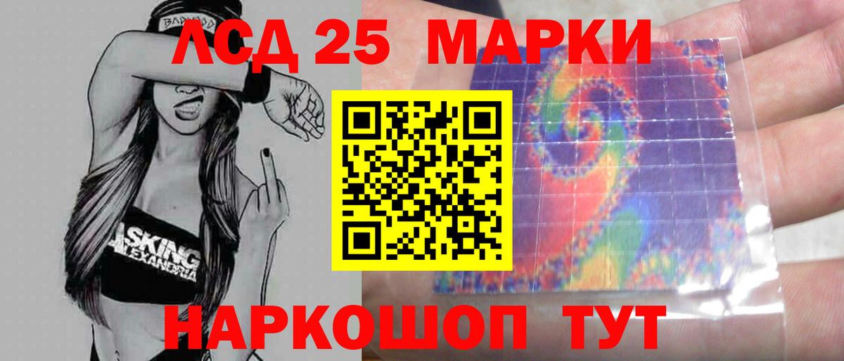 Лсд 25 экстази кислота Урюпинск
