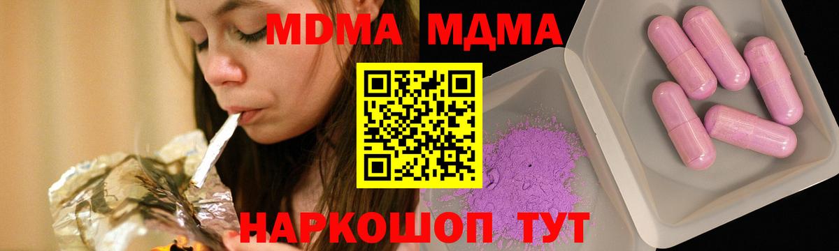 МДМА молли  MDMA молли  Урюпинск  MDMA  Вход с VPN 