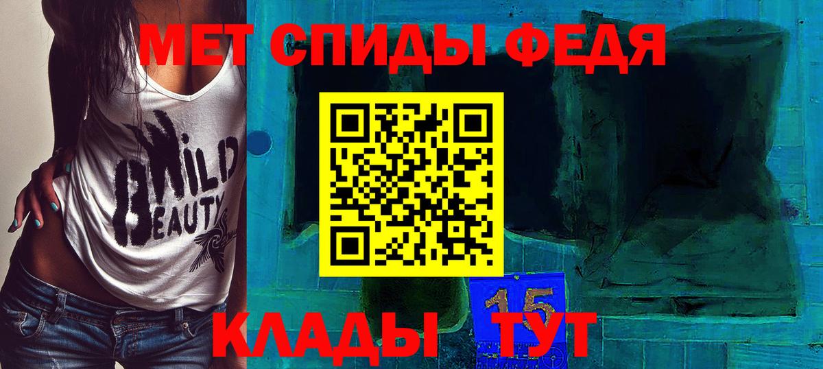 МЕТАМФЕТАМИН витя Урюпинск