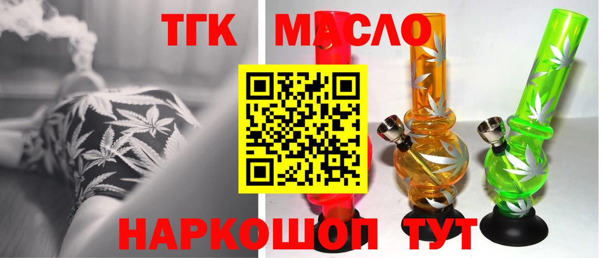 Дистиллят ТГК жижа  где можно купить   Вход с VPN  Урюпинск  Дистиллят ТГК концентрат 